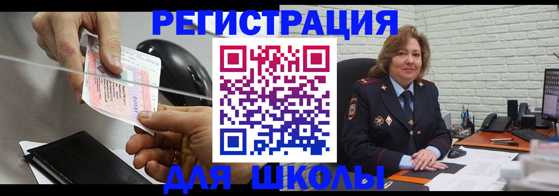 прописка для работы в Оренбургской области