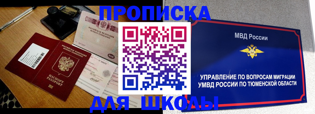 временная регистрация недорого в Оренбургской области