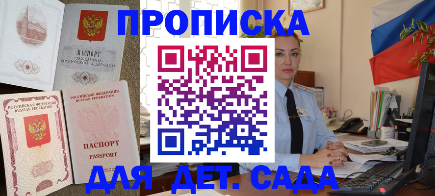 прописка паспорт в Оренбургской области