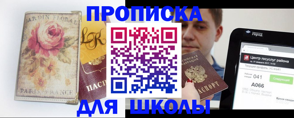 временная регистрация в Оренбургской области