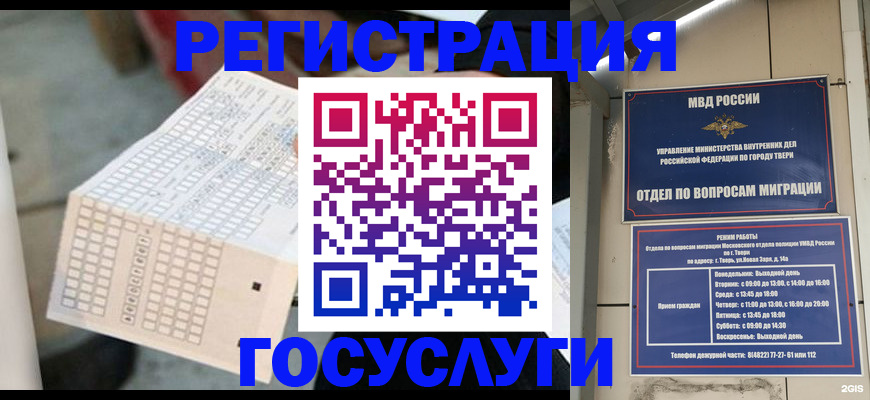 прописка гарантия в Оренбургской области