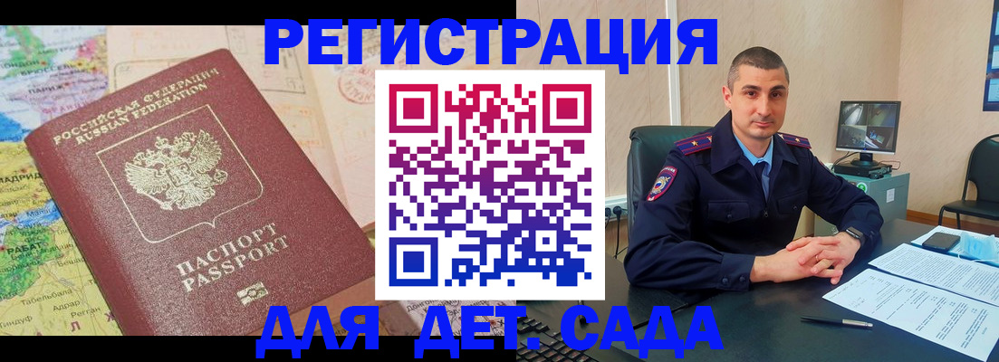 прописка для военкомата в Оренбургской области