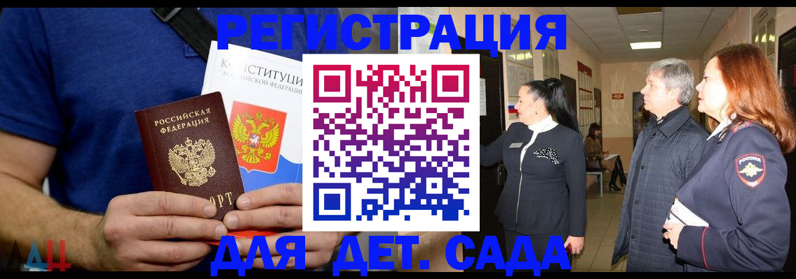 временная прописка в Оренбургской области