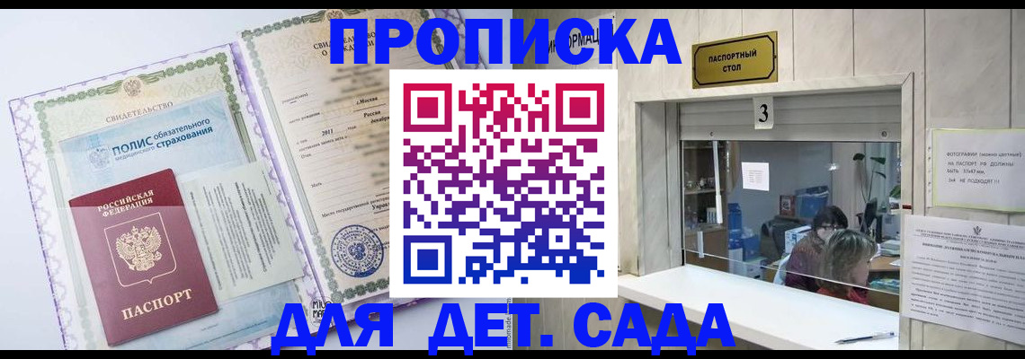 временная регистрация гарантия в Оренбургской области